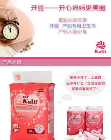 麗家寶貝官網(wǎng) 開(kāi)麗 綜合型產(chǎn)婦護(hù)理包 母嬰購(gòu)物上麗家 安全 高品質(zhì) 高性價(jià)比的母嬰用品